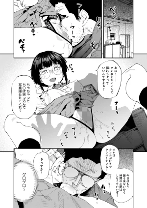 COMIC HOTMILK 2026-05 Digital - Page 37