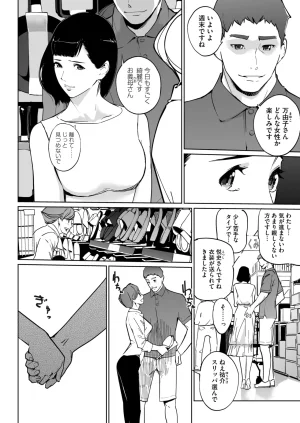 COMIC HOTMILK 2026-05 Digital - Page 370