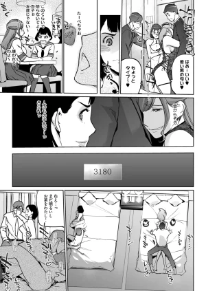 COMIC HOTMILK 2026-05 Digital - Page 375