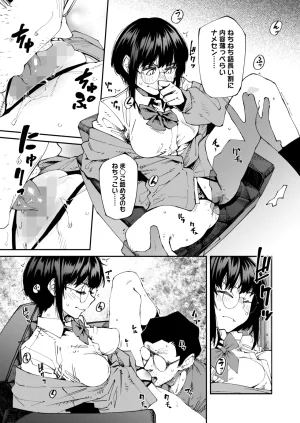 COMIC HOTMILK 2026-05 Digital - Page 38