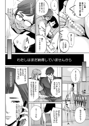 COMIC HOTMILK 2026-05 Digital - Page 382