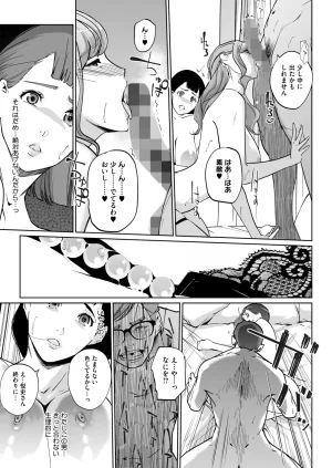 COMIC HOTMILK 2026-05 Digital - Page 391