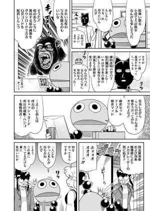 COMIC HOTMILK 2026-05 Digital - Page 408