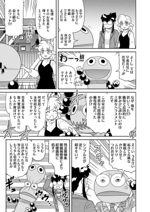 COMIC HOTMILK 2026-05 Digital - Page 409