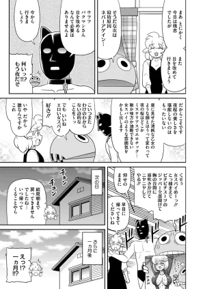 COMIC HOTMILK 2026-05 Digital - Page 411