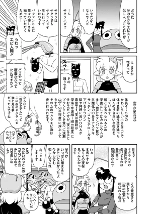 COMIC HOTMILK 2026-05 Digital - Page 413