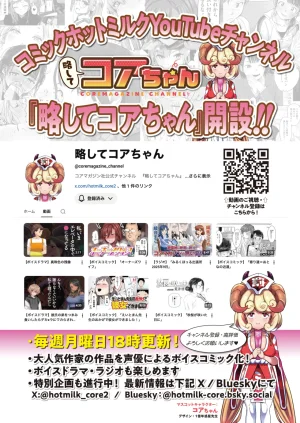 COMIC HOTMILK 2026-05 Digital - Page 418