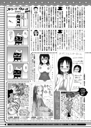 COMIC HOTMILK 2026-05 Digital - Page 423