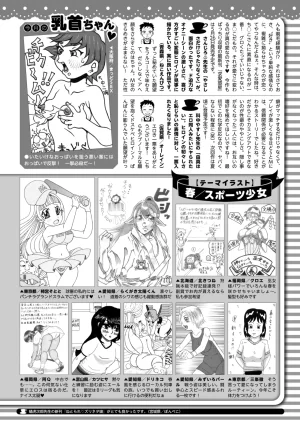 COMIC HOTMILK 2026-05 Digital - Page 424