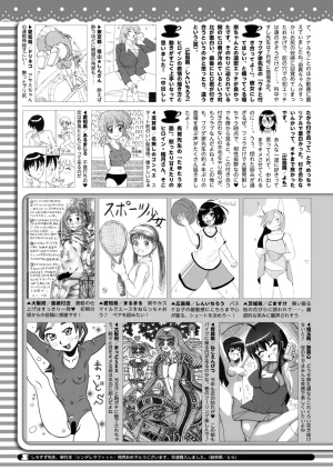 COMIC HOTMILK 2026-05 Digital - Page 425