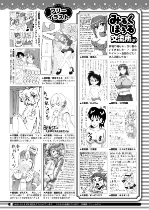 COMIC HOTMILK 2026-05 Digital - Page 426