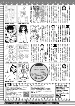 COMIC HOTMILK 2026-05 Digital - Page 427