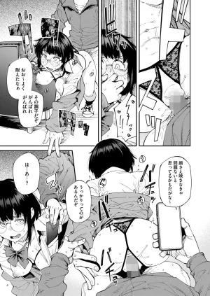 COMIC HOTMILK 2026-05 Digital - Page 44