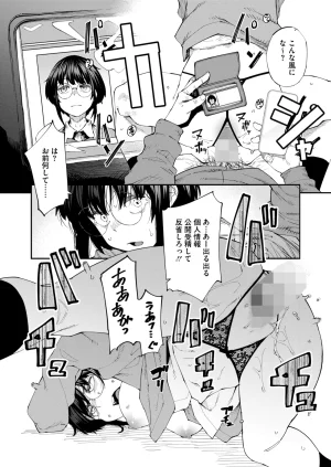 COMIC HOTMILK 2026-05 Digital - Page 45