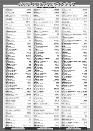 COMIC HOTMILK 2026-05 Digital - Page 453