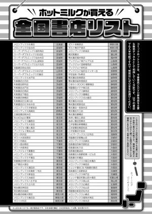 COMIC HOTMILK 2026-05 Digital - Page 455