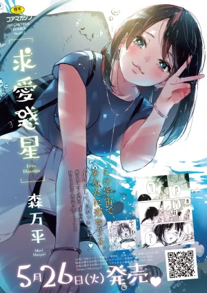 COMIC HOTMILK 2026-05 Digital - Page 456