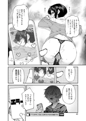 COMIC HOTMILK 2026-05 Digital - Page 49