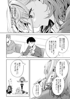 COMIC HOTMILK 2026-05 Digital - Page 55