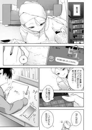 COMIC HOTMILK 2026-05 Digital - Page 58