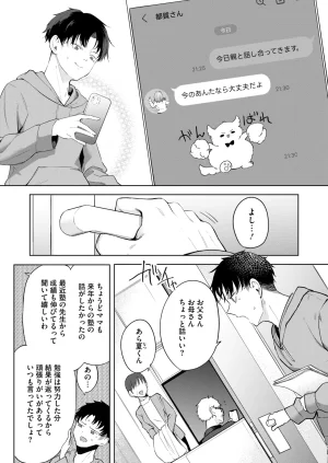 COMIC HOTMILK 2026-05 Digital - Page 59