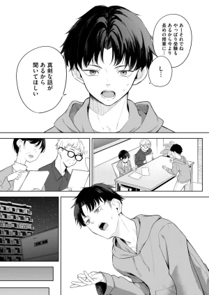 COMIC HOTMILK 2026-05 Digital - Page 60