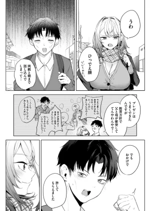 COMIC HOTMILK 2026-05 Digital - Page 61