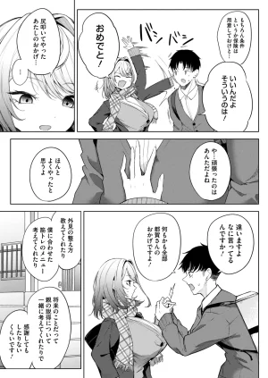 COMIC HOTMILK 2026-05 Digital - Page 62