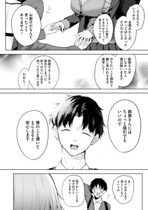 COMIC HOTMILK 2026-05 Digital - Page 63