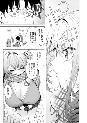 COMIC HOTMILK 2026-05 Digital - Page 64