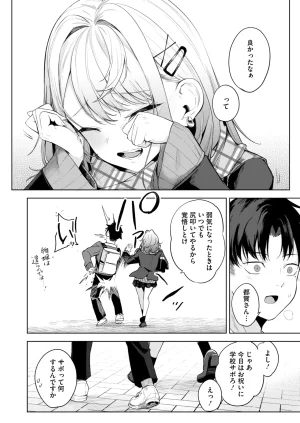 COMIC HOTMILK 2026-05 Digital - Page 65