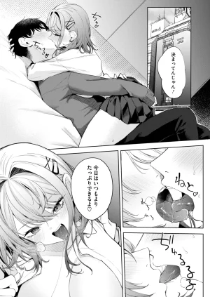 COMIC HOTMILK 2026-05 Digital - Page 66