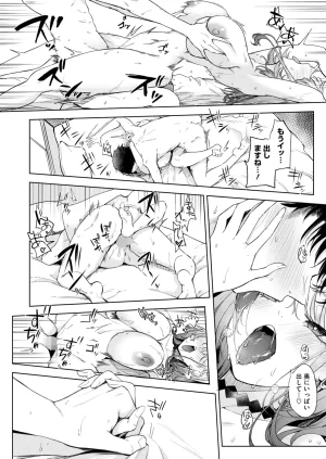 COMIC HOTMILK 2026-05 Digital - Page 87