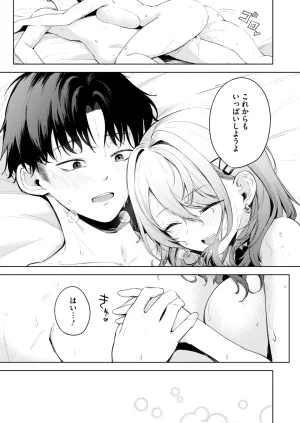 COMIC HOTMILK 2026-05 Digital - Page 90