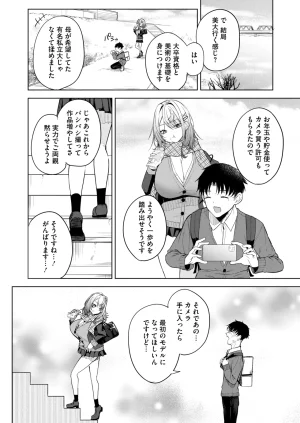 COMIC HOTMILK 2026-05 Digital - Page 91