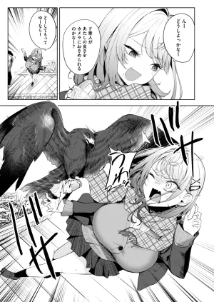 COMIC HOTMILK 2026-05 Digital - Page 92