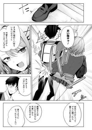 COMIC HOTMILK 2026-05 Digital - Page 94