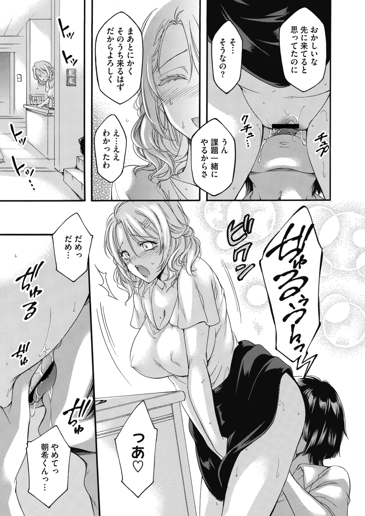 COMIC HOTMiLK Koime Vol. 58 Digital - Image 134