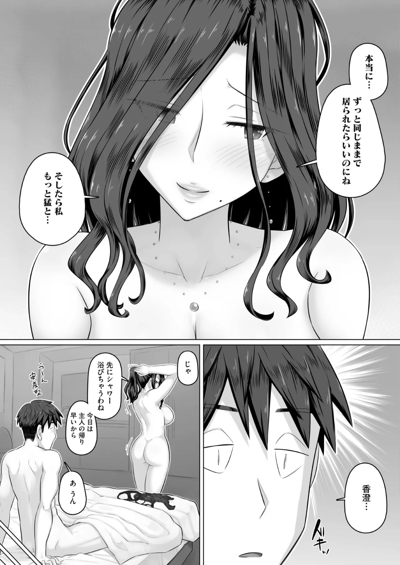 COMIC HOTMiLK Koime Vol. 58 Digital - Image 172