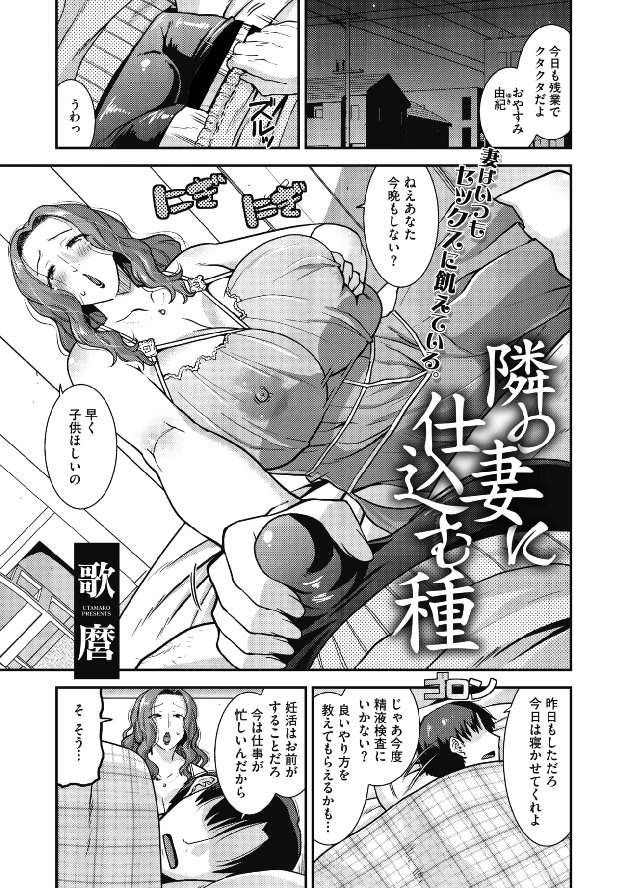 COMIC HOTMiLK Koime Vol. 58 Digital - Image 174