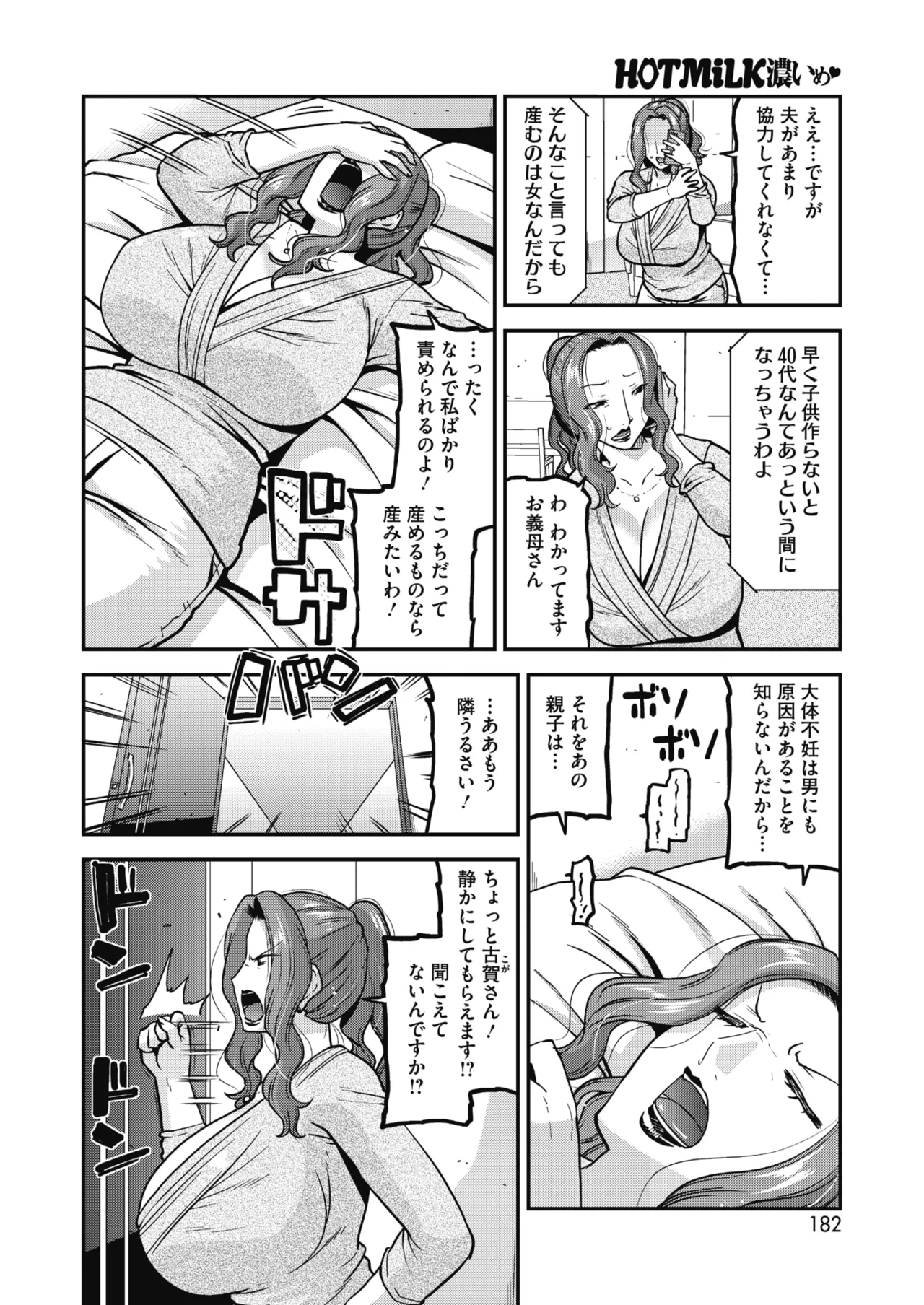 COMIC HOTMiLK Koime Vol. 58 Digital - Image 175