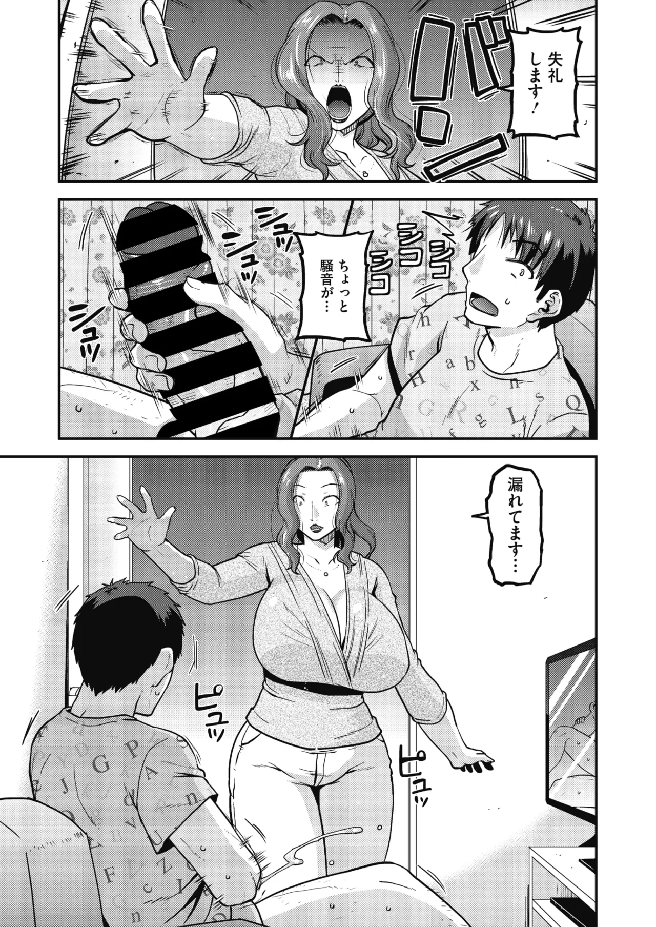 COMIC HOTMiLK Koime Vol. 58 Digital - Image 176
