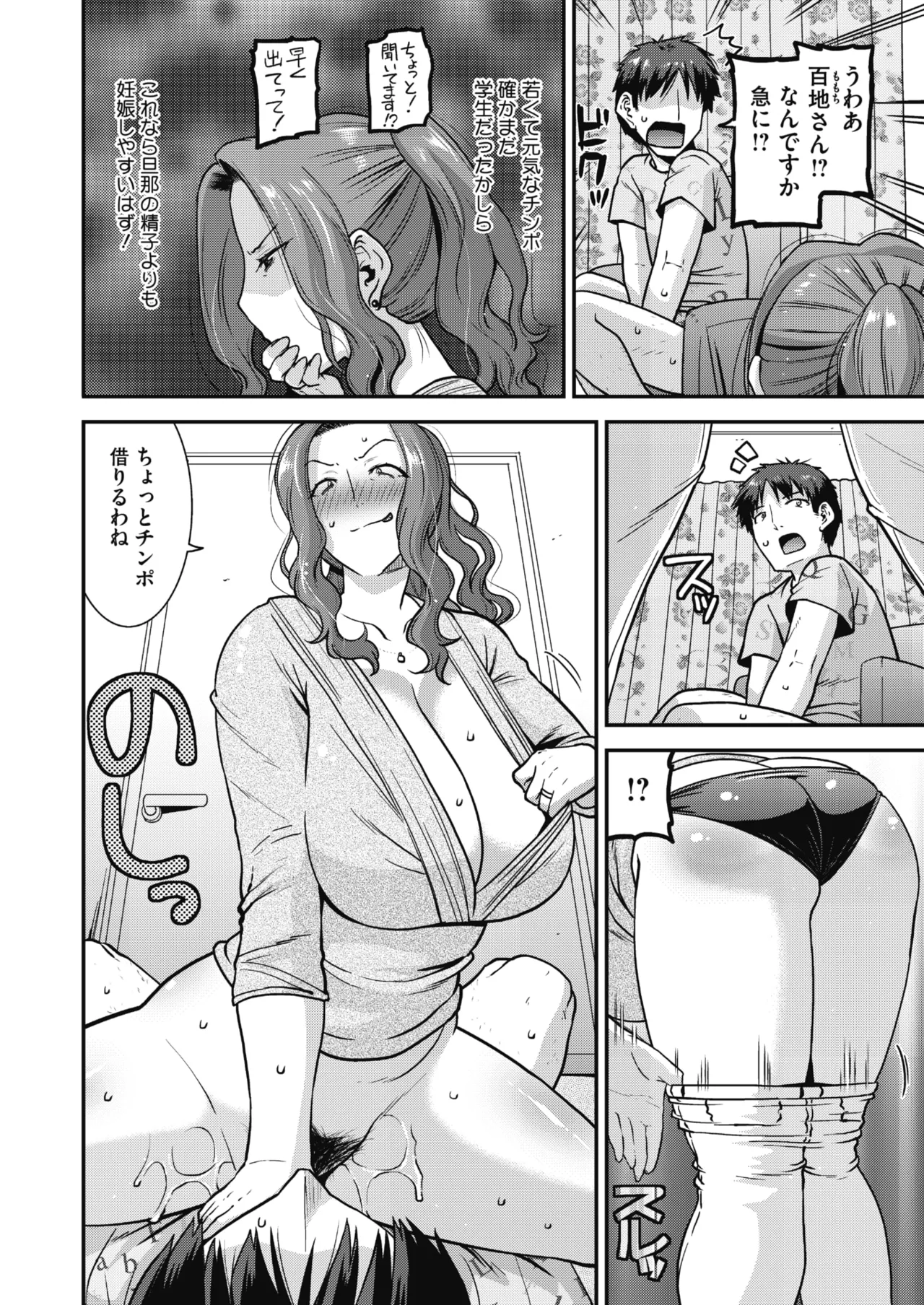 COMIC HOTMiLK Koime Vol. 58 Digital - Image 177