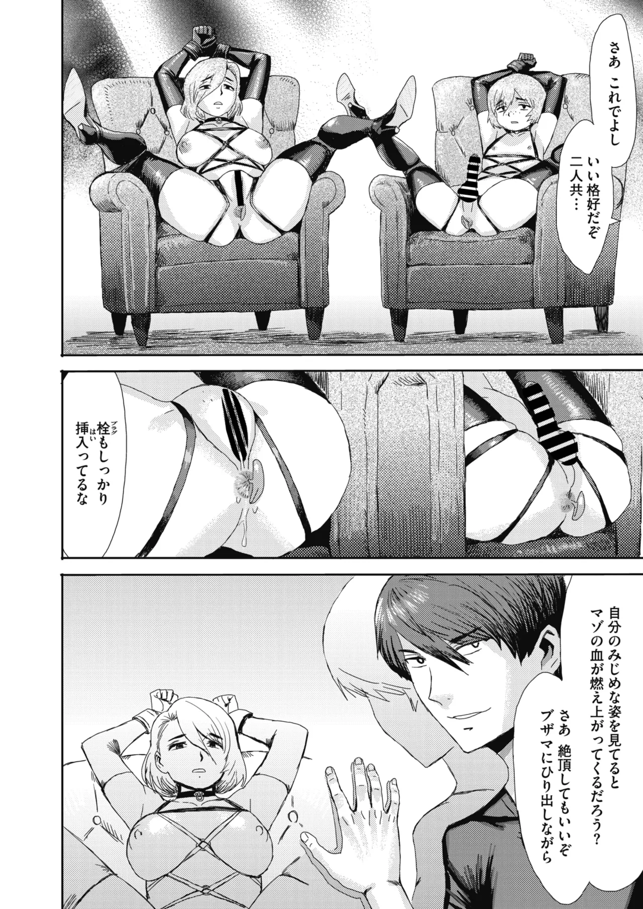 COMIC HOTMiLK Koime Vol. 58 Digital - Image 201