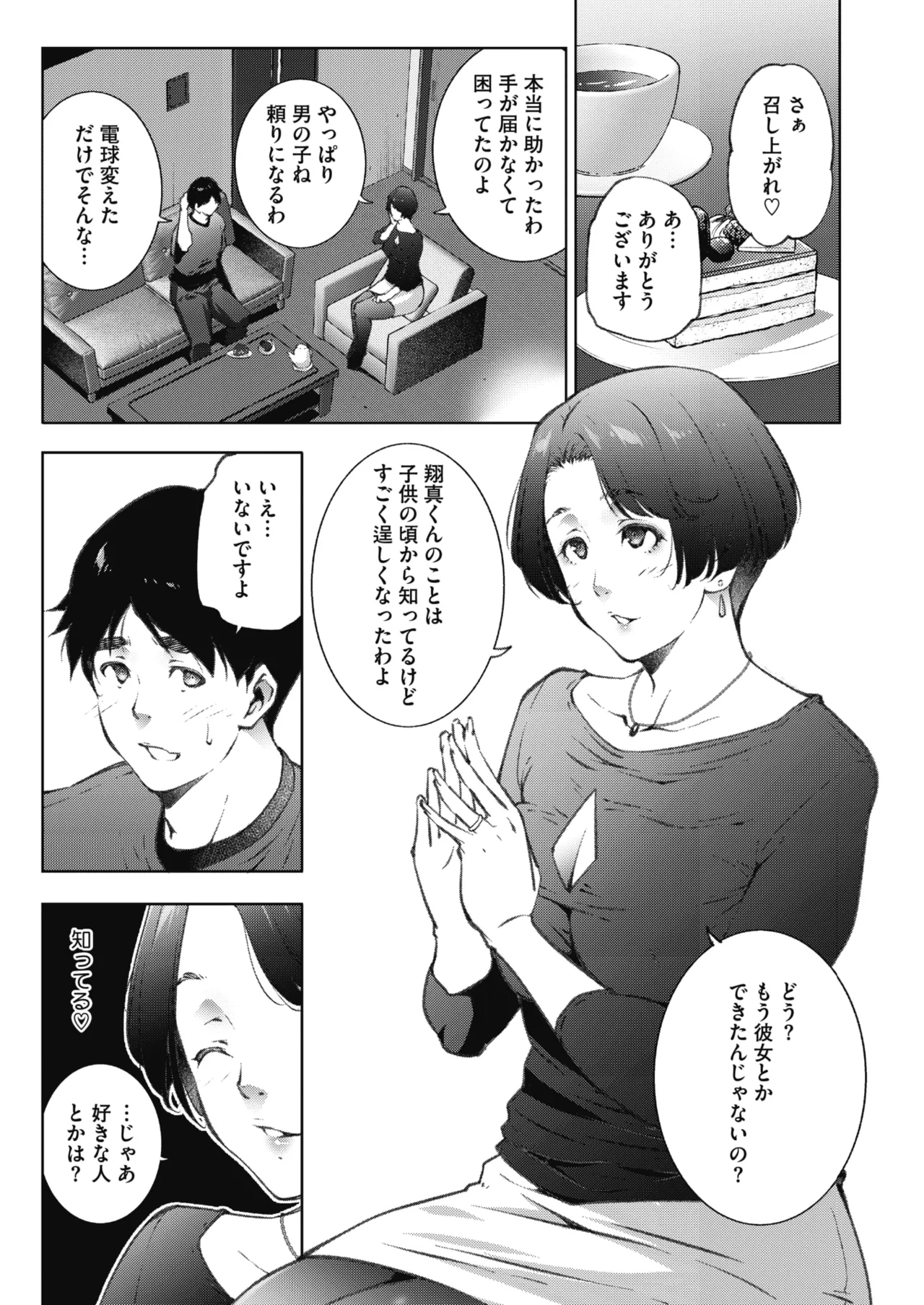 COMIC HOTMiLK Koime Vol. 58 Digital - Image 216