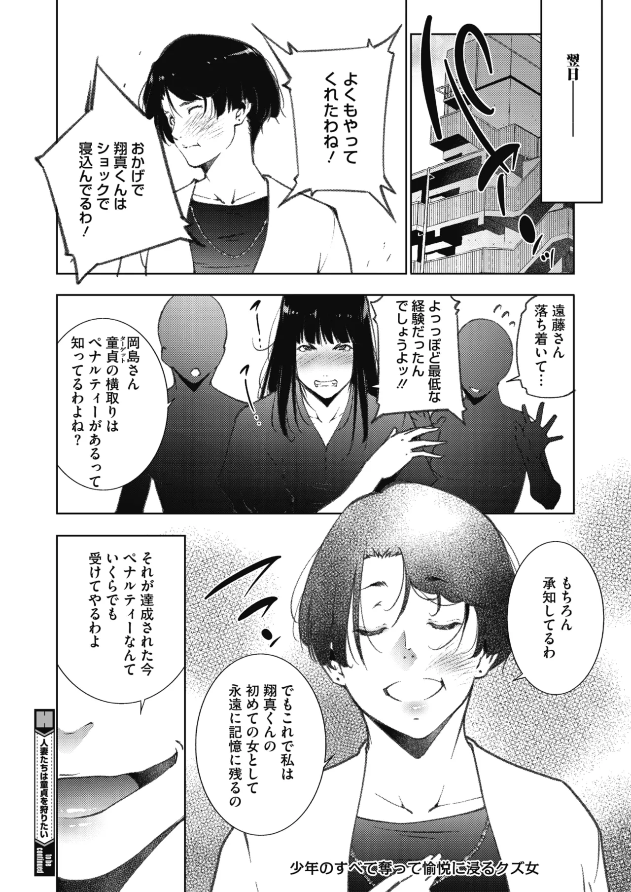 COMIC HOTMiLK Koime Vol. 58 Digital - Image 233