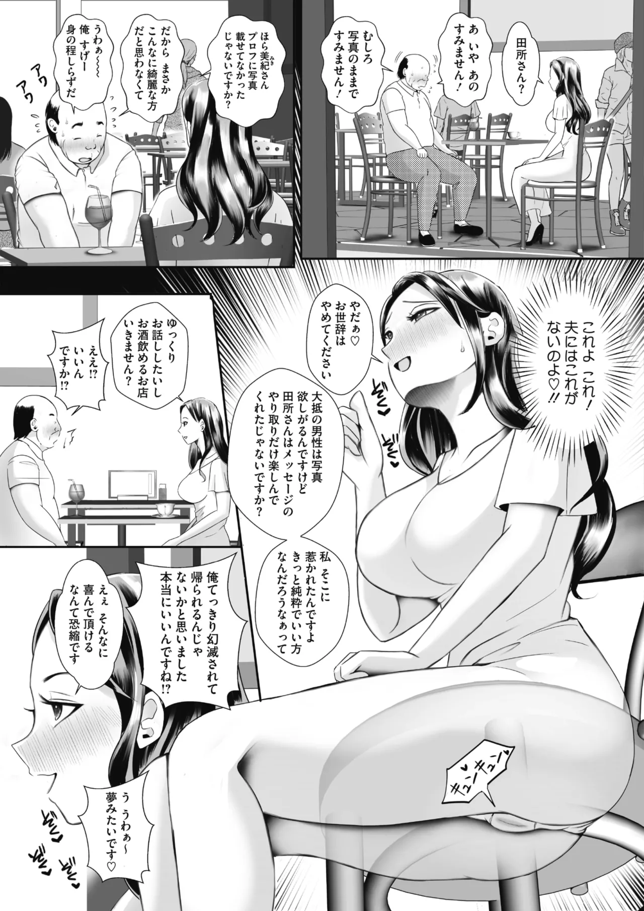 COMIC HOTMiLK Koime Vol. 58 Digital - Image 236