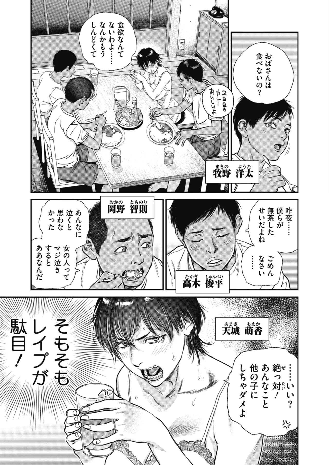 COMIC HOTMiLK Koime Vol. 58 Digital - Image 259