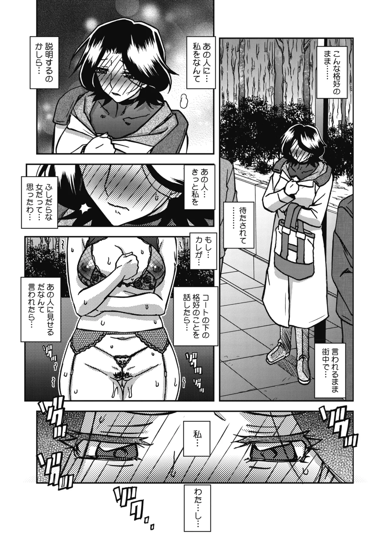 COMIC HOTMiLK Koime Vol. 58 Digital - Image 28