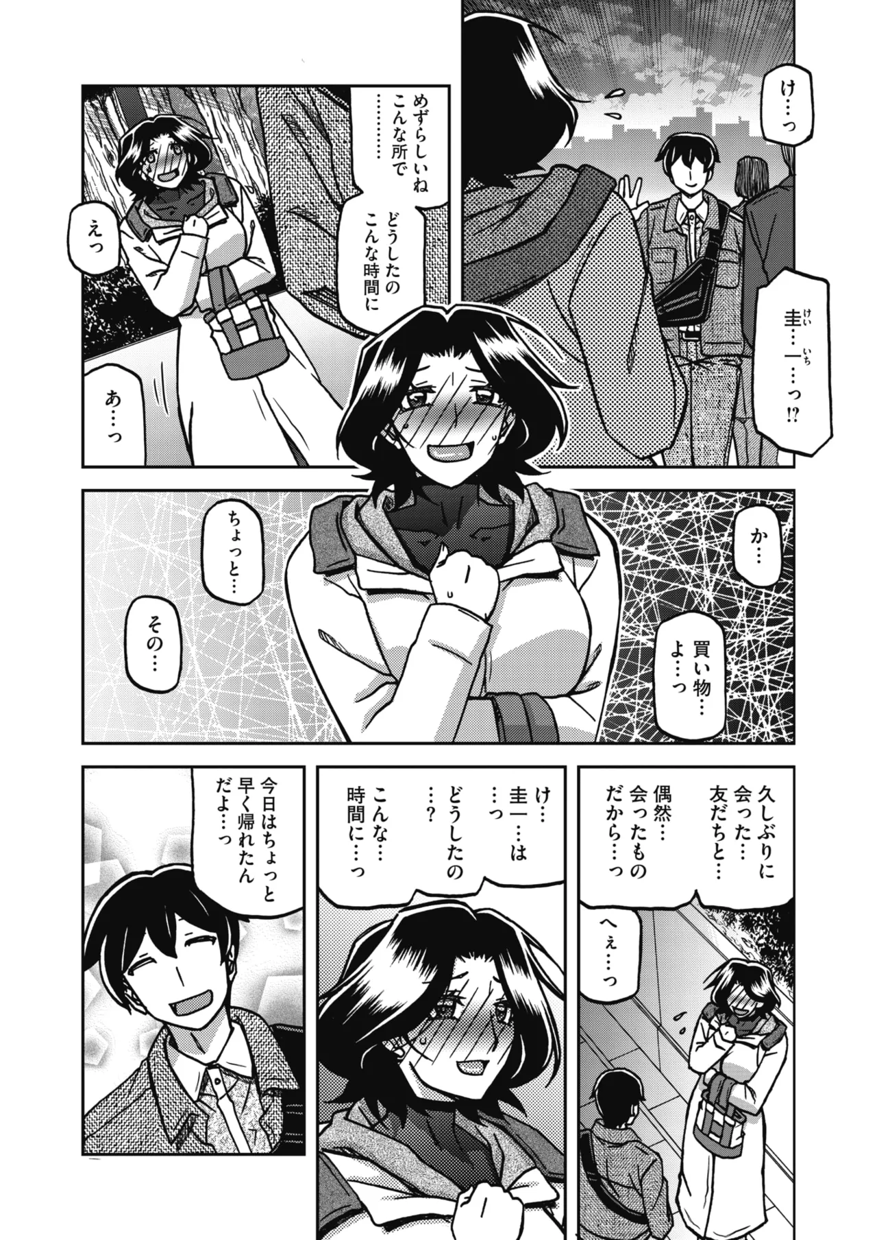 COMIC HOTMiLK Koime Vol. 58 Digital - Image 31